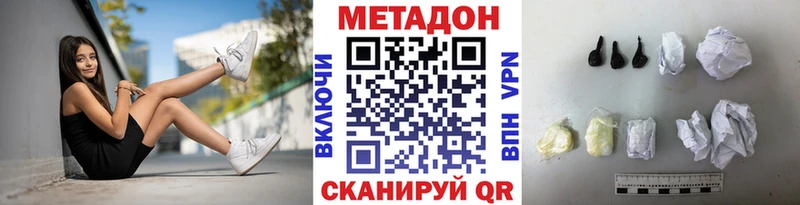 МЕТАДОН methadone  Верхний Тагил 